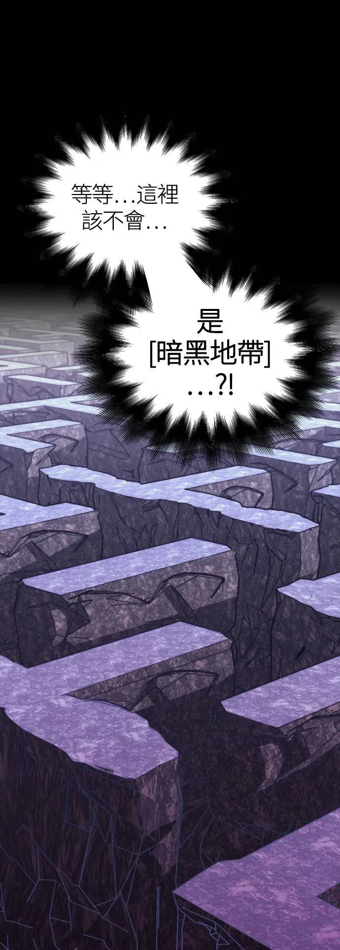第3话 进入迷宫10