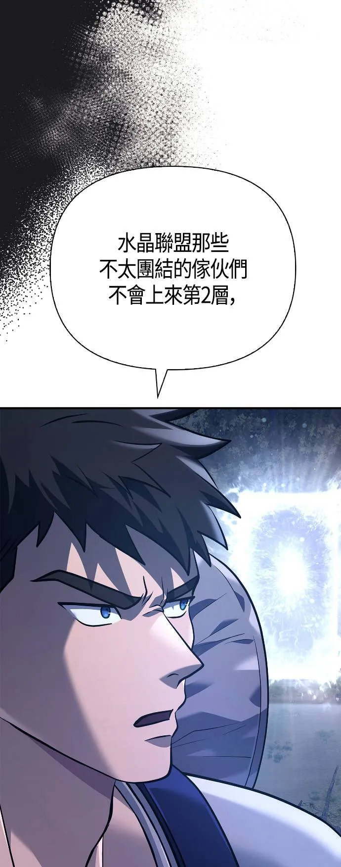 第10话 第2层 (1)20