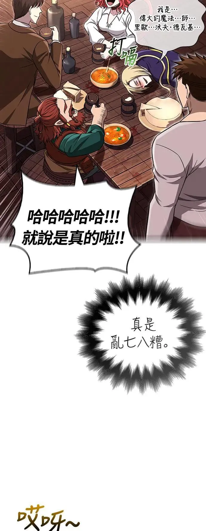 第60话 很棒的一天40