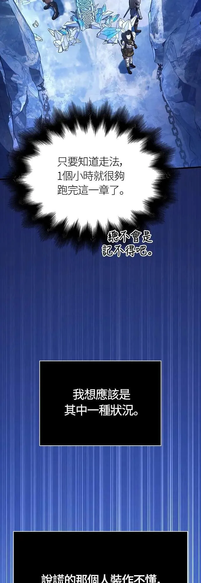 第70话 黑心老板18