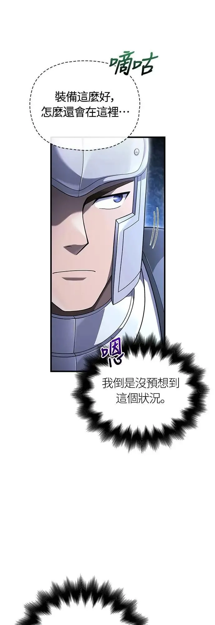 第69话 狼人杀1