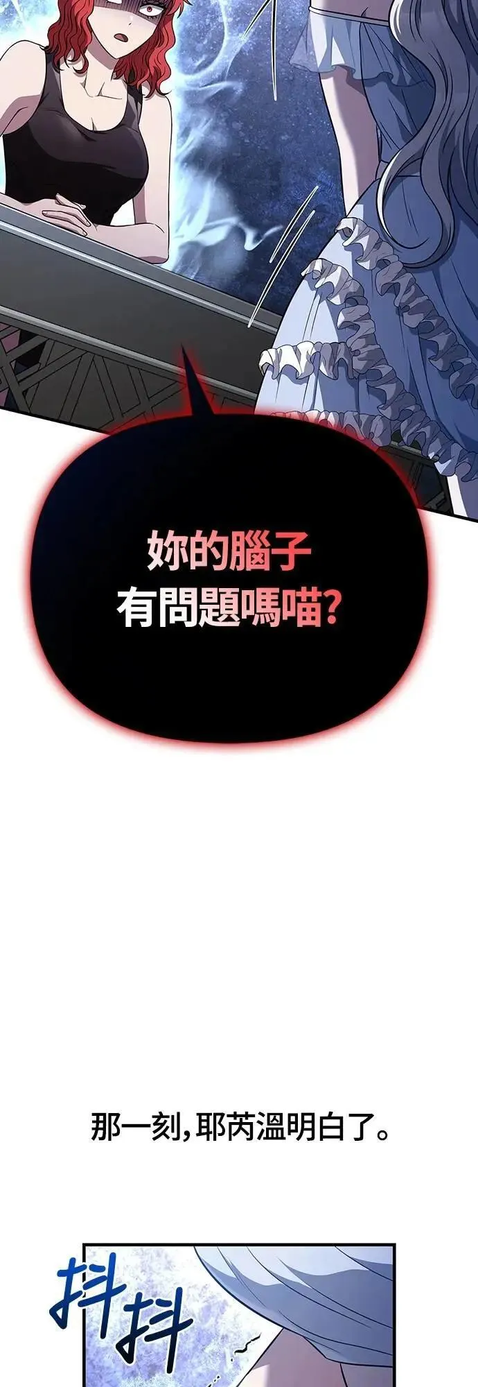 第81话 一触即发100