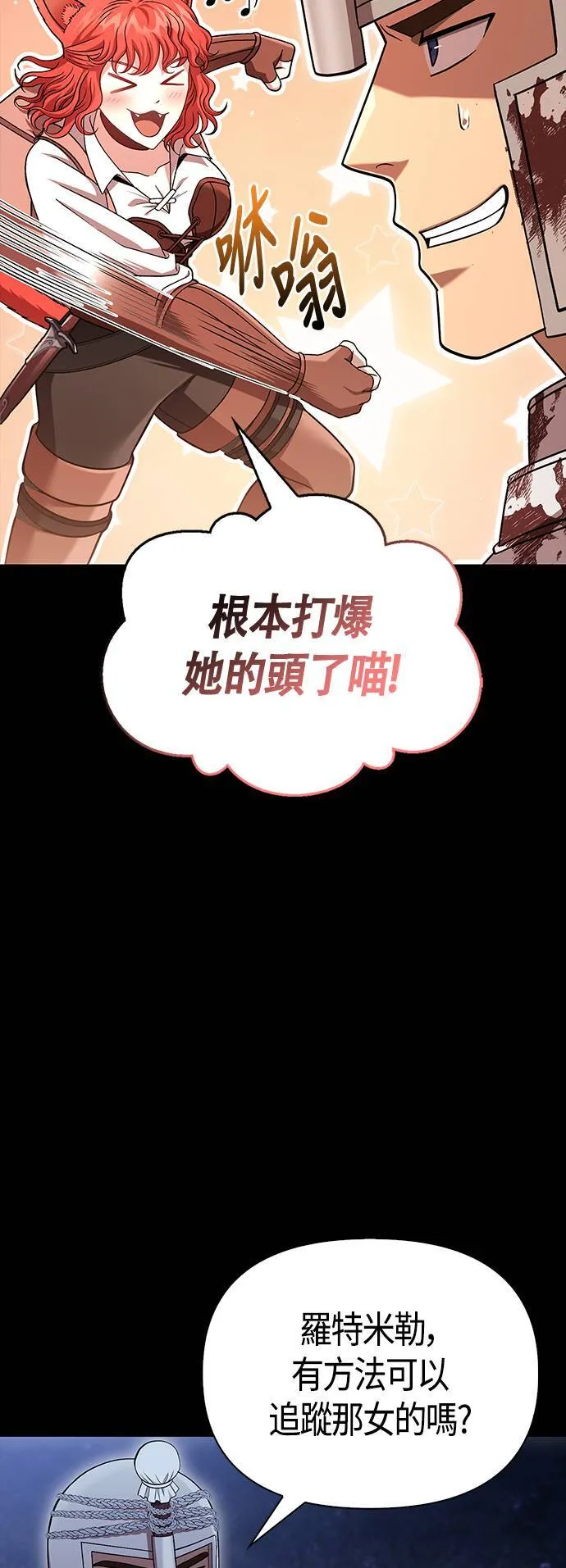 第43话 生存守则(1)23