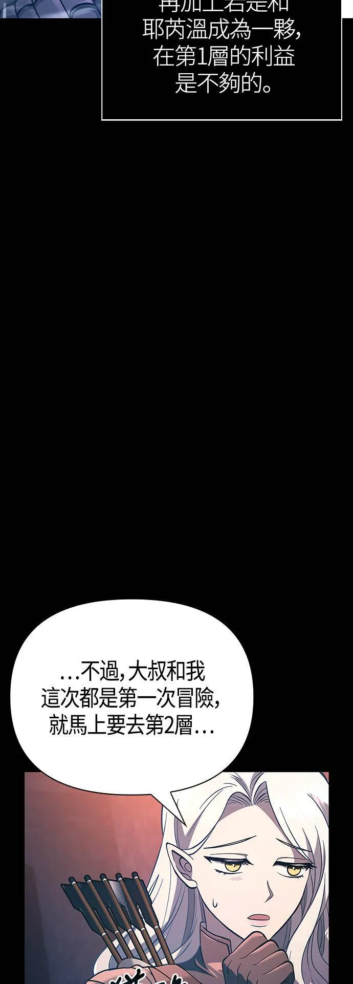 第9话 伙伴 (2)22