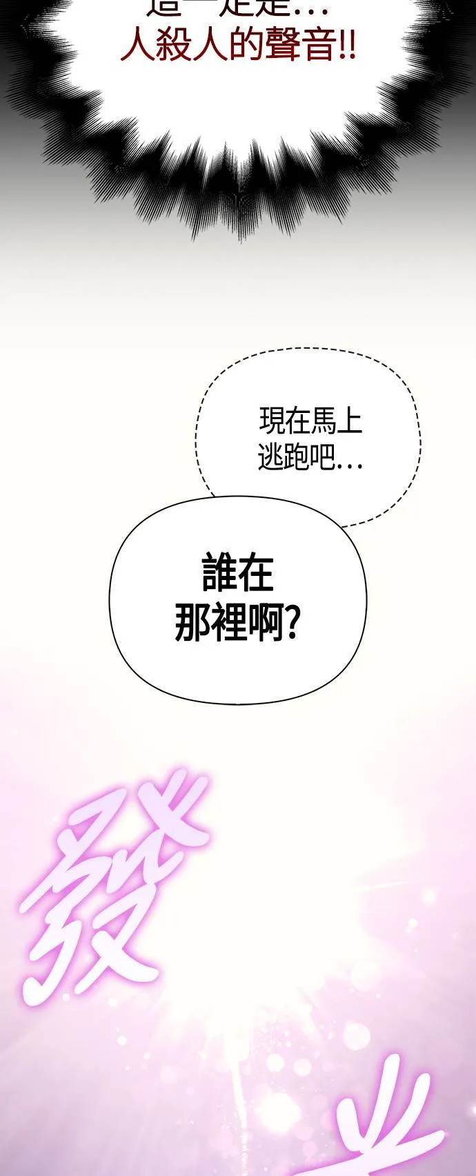 第20话 掠夺者 (1)89