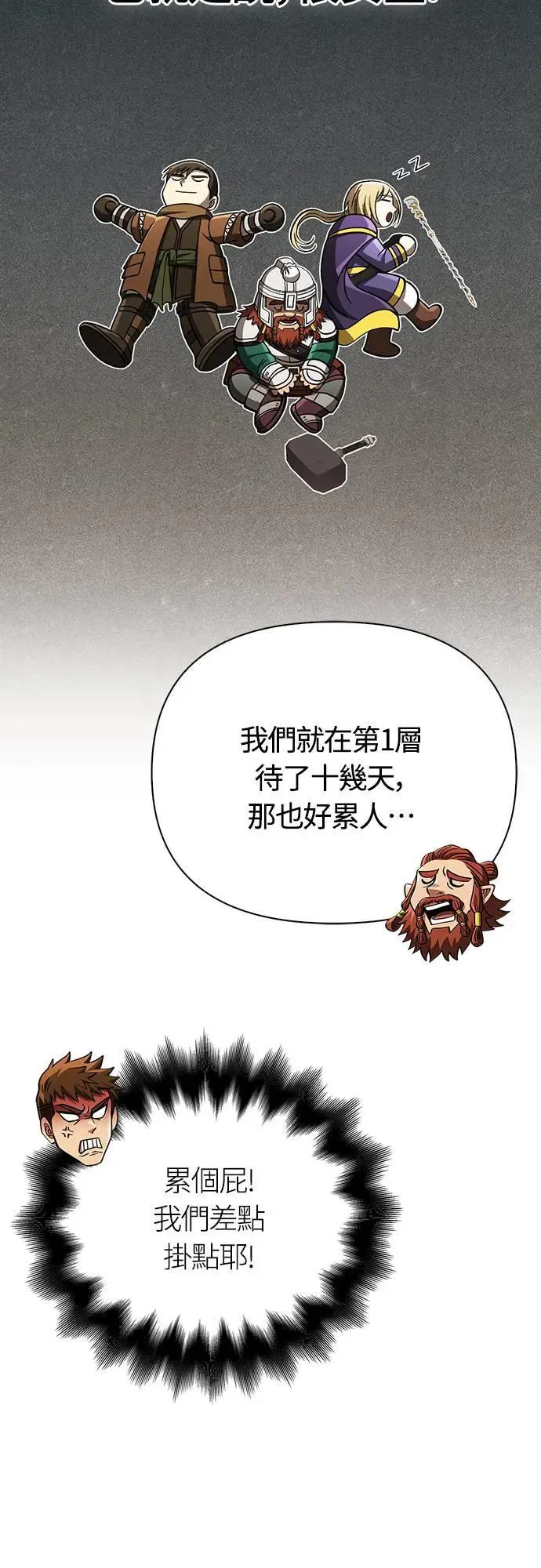 第54话 生还36