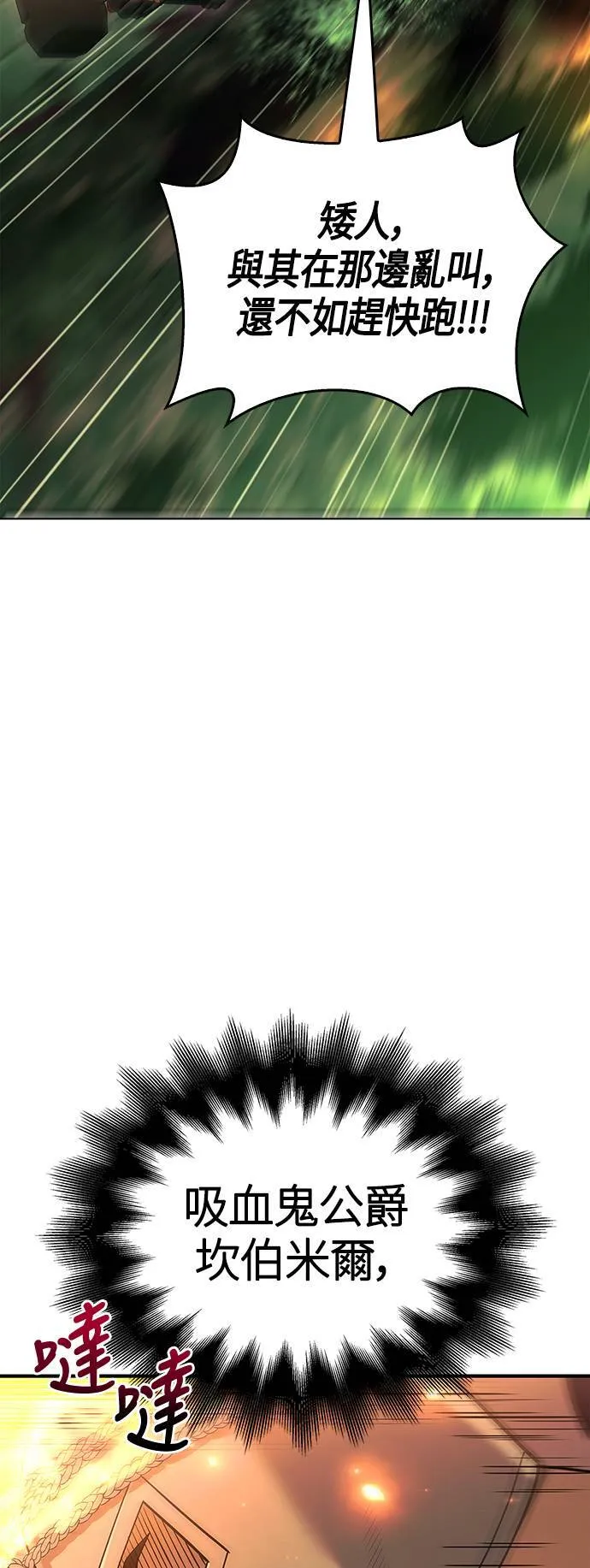 第28话 异种蛮族9