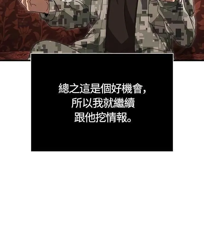 第84话 圆桌监督者62