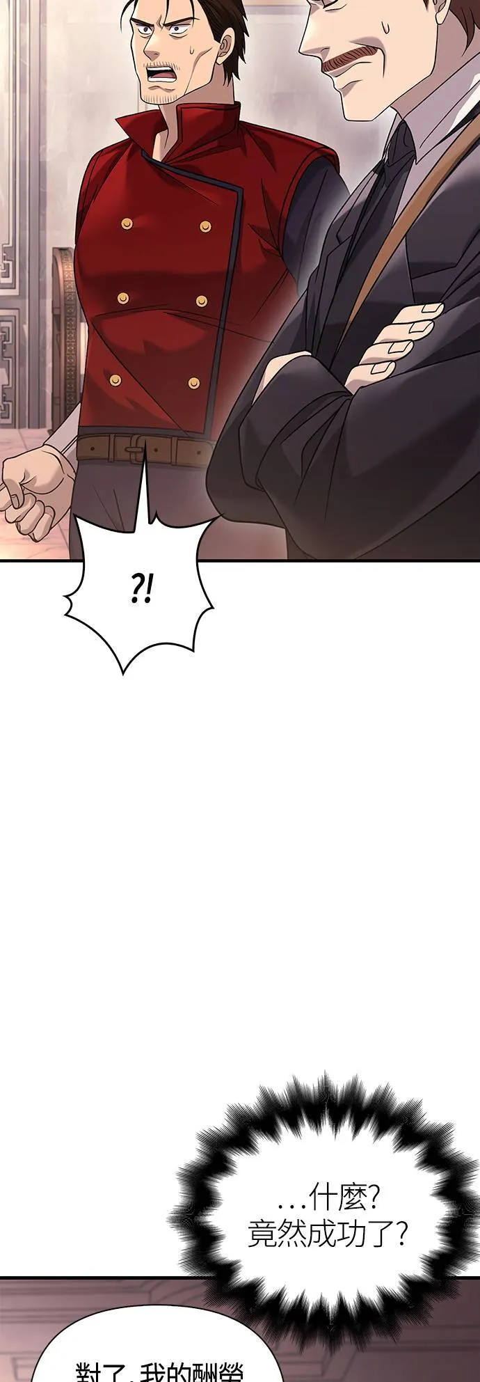 第34话 损害赔偿37