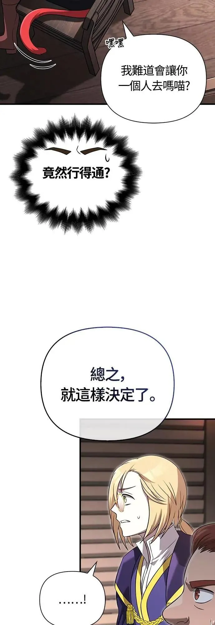 第68话 又不是蛮族21