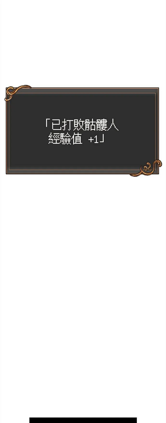 第19话 升等49