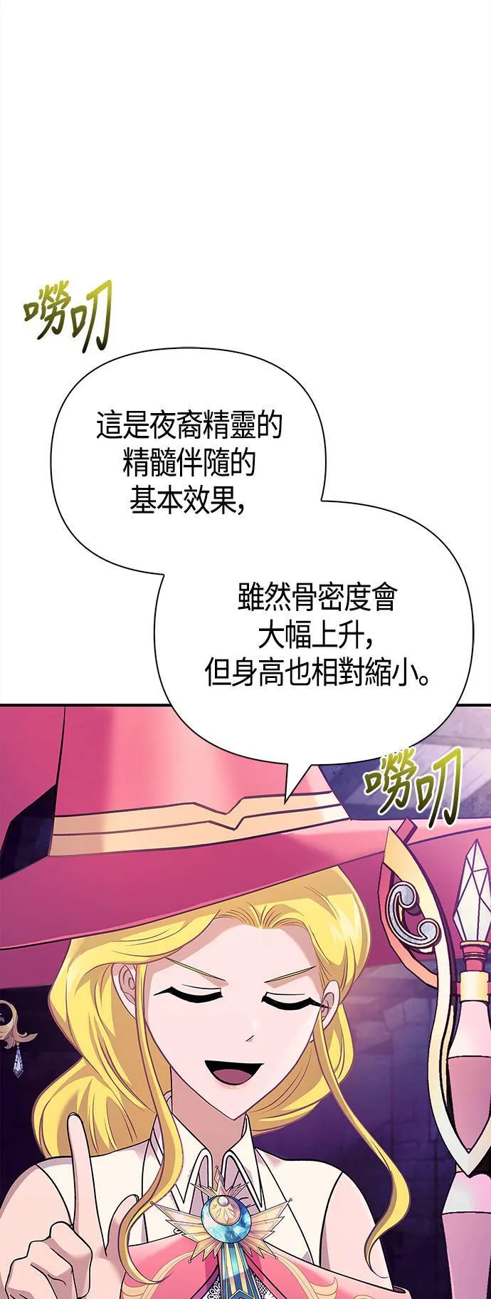 第27话 血光堡垒 (4)61