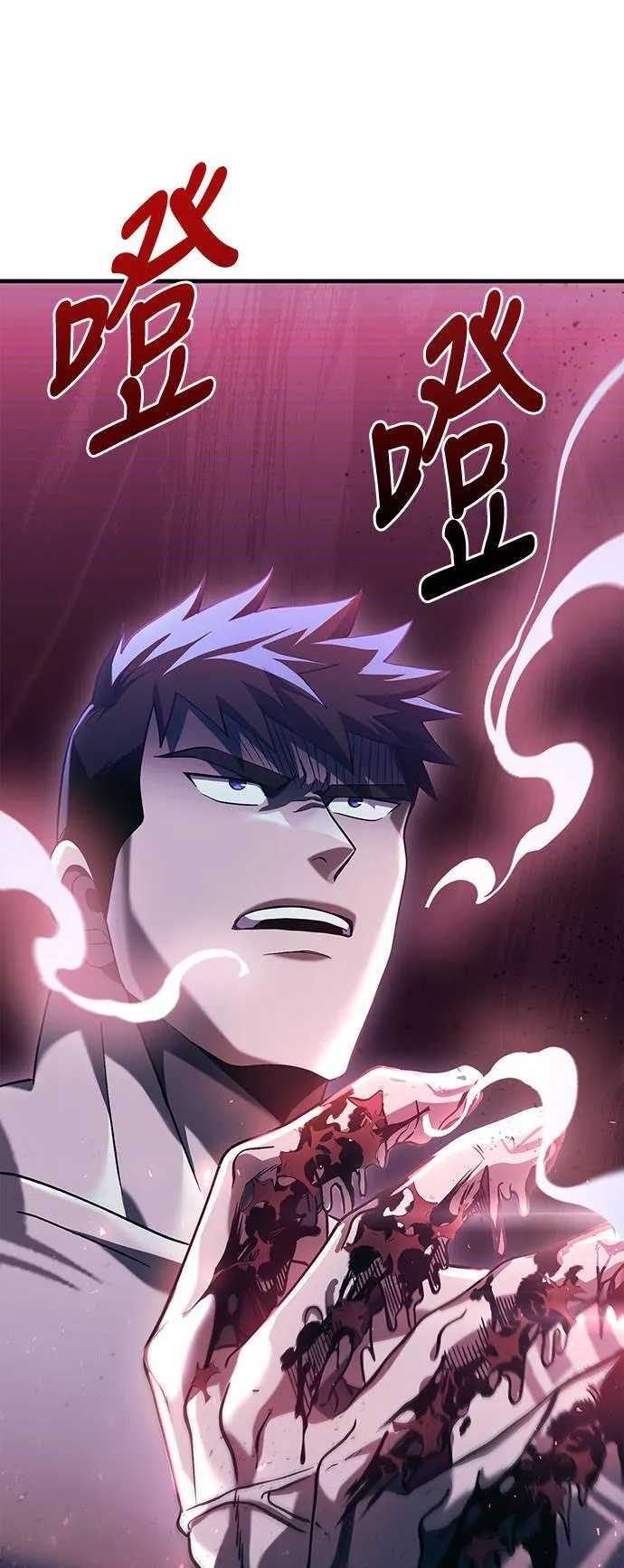第32话 自由的蛮族42