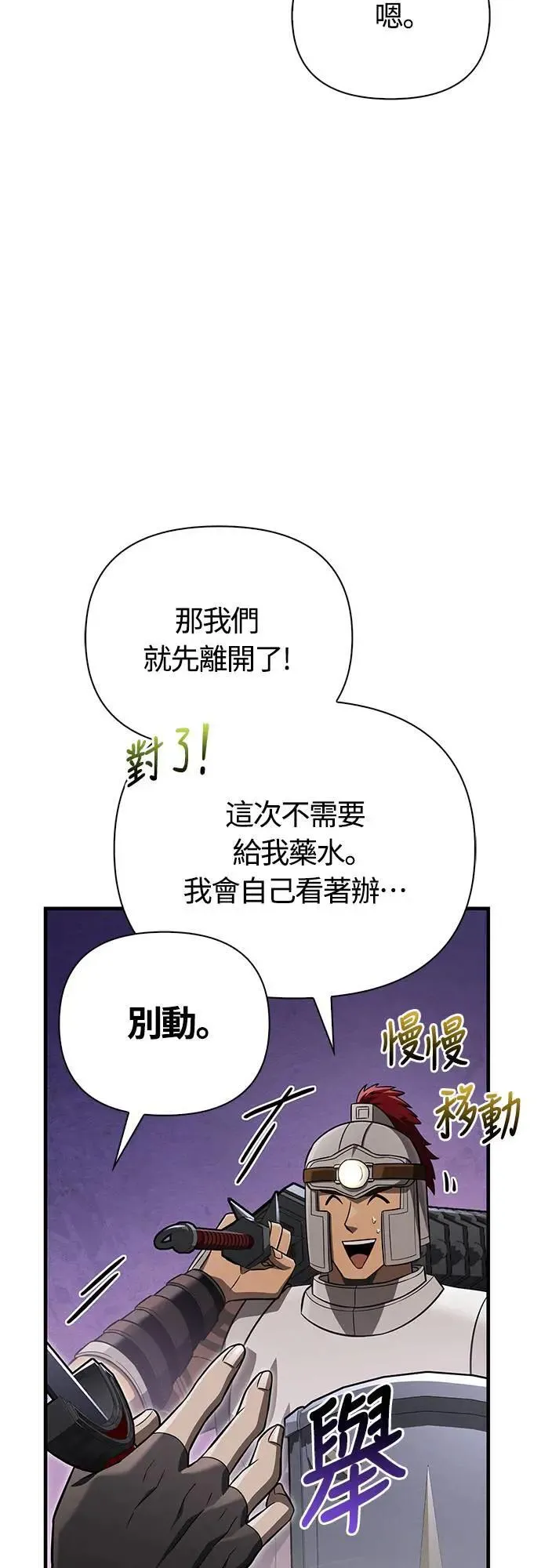 第59话 雷特的祝福15