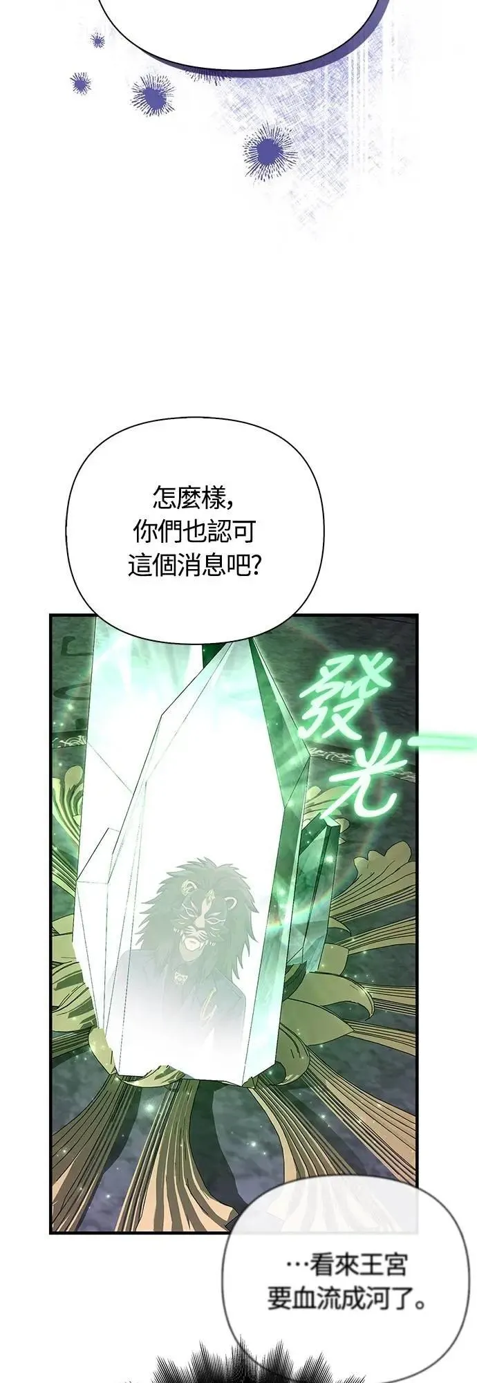 第85话 老鸟55