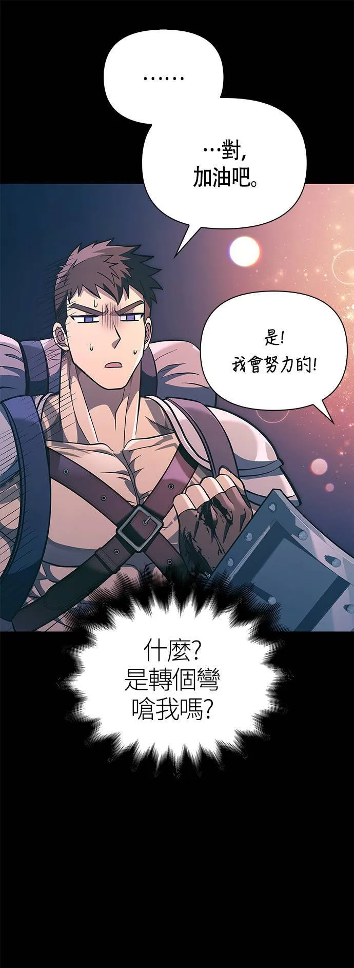 第9话 伙伴 (2)60