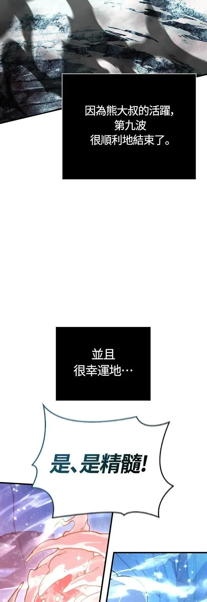 第70话 黑心老板71