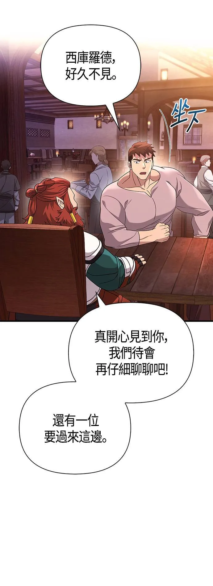 第36话 募集队友103