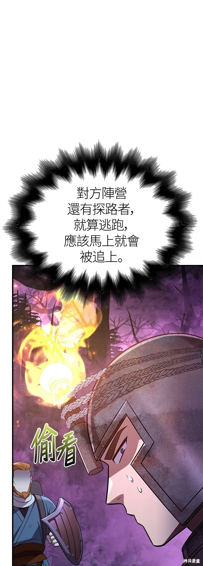 第47话20