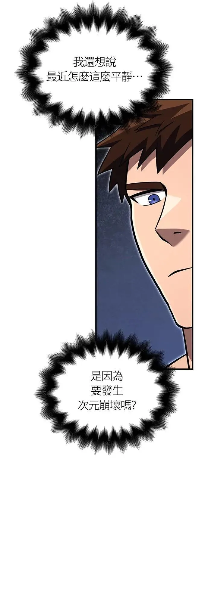第62话 次元崩坏77