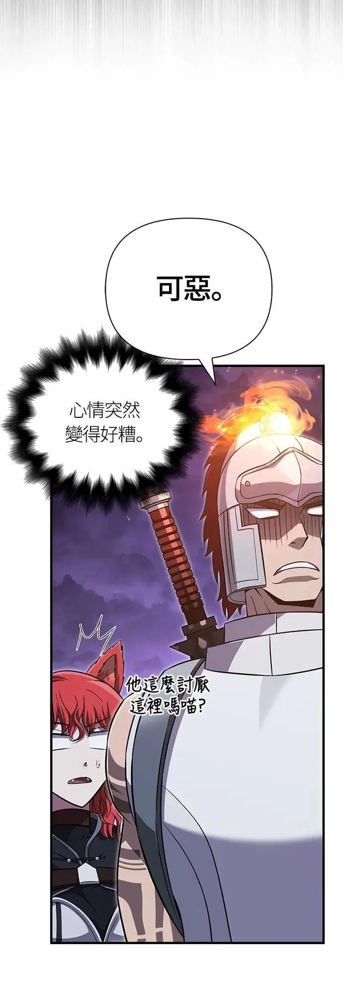 第74话 菜鸟蛮族33
