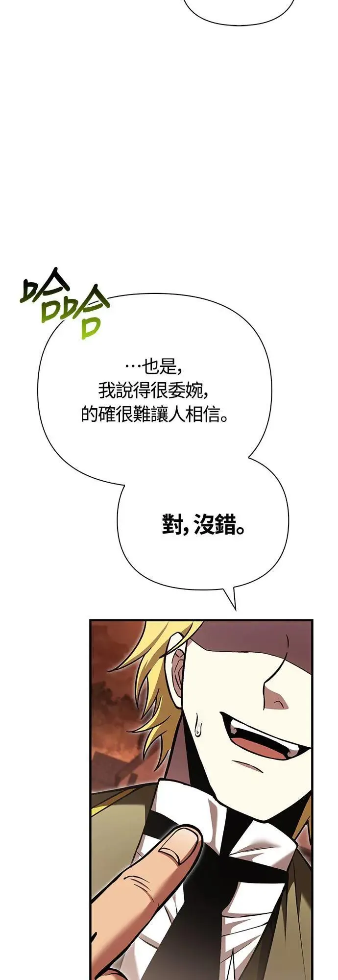 第55话 GHOST BUSTERS17