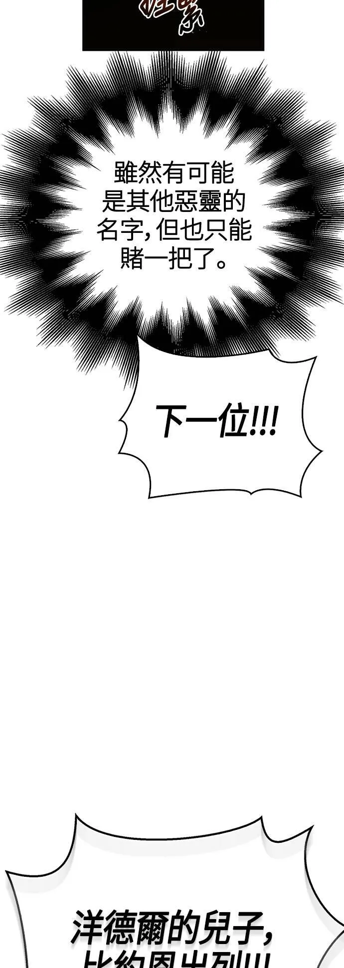 第1话 新手教学(1)118
