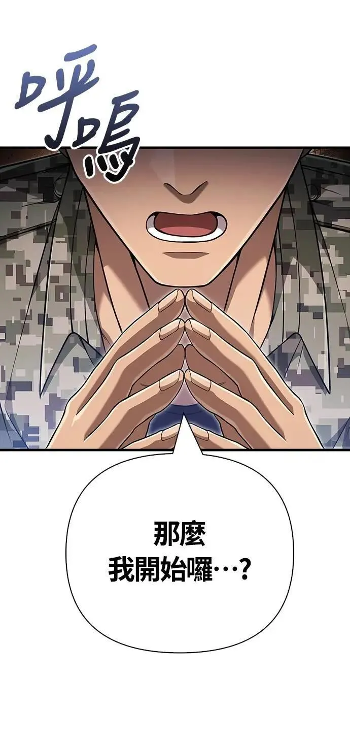 第84话 圆桌监督者20