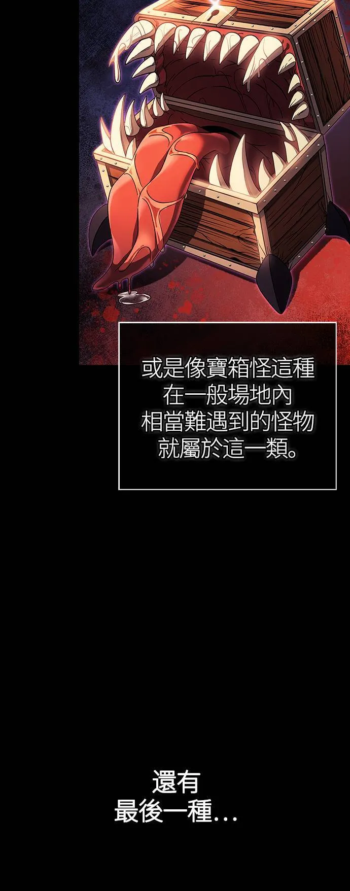 第28话 异种蛮族5