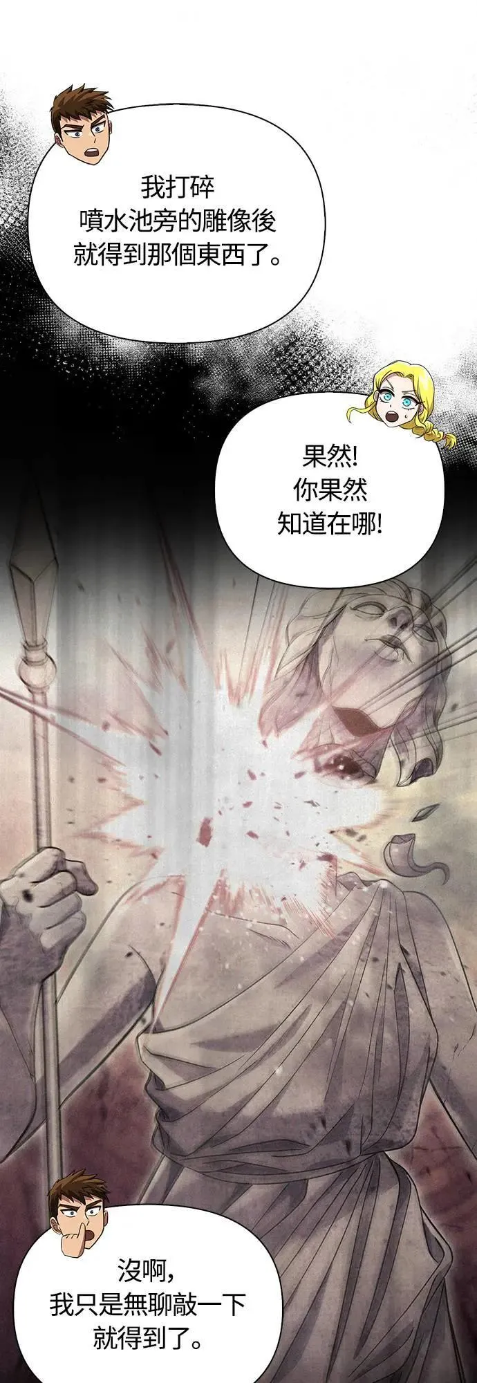 第61话 与贵族的相遇50