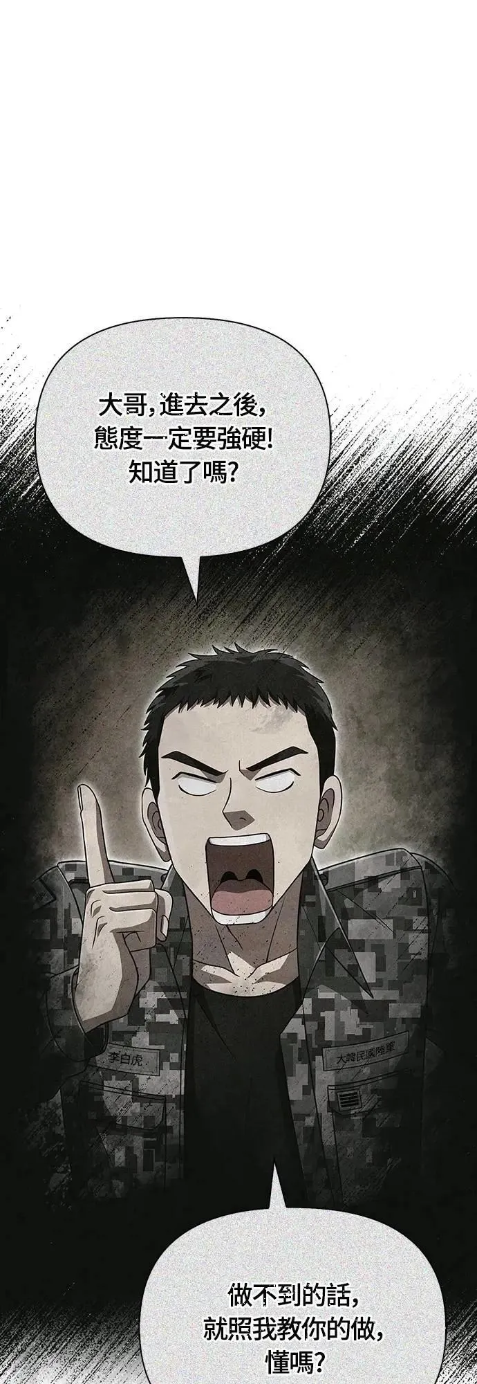 第84话 圆桌监督者90