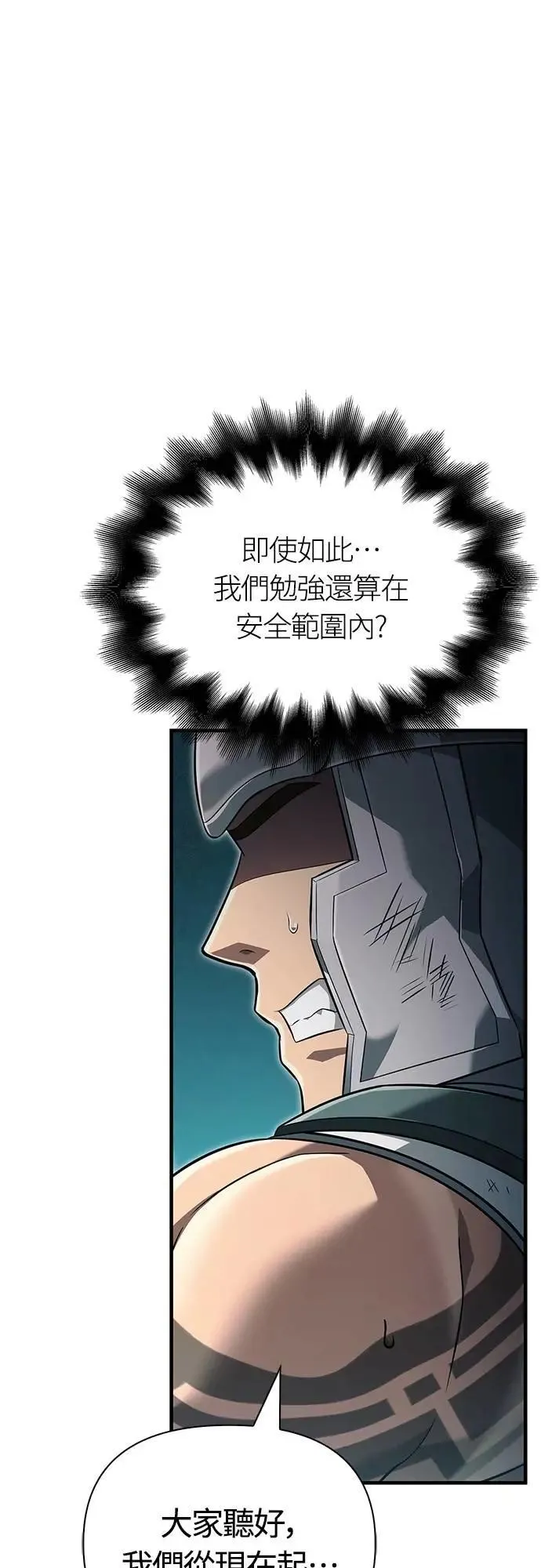 第78话 乌云54