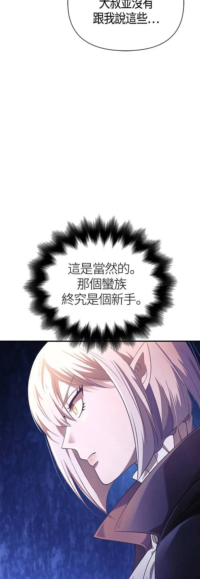 第23话 次元裂缝23
