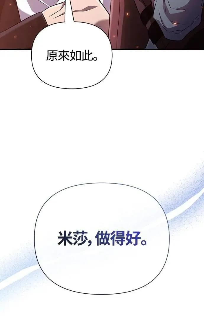 第71话 天黑请闭眼55
