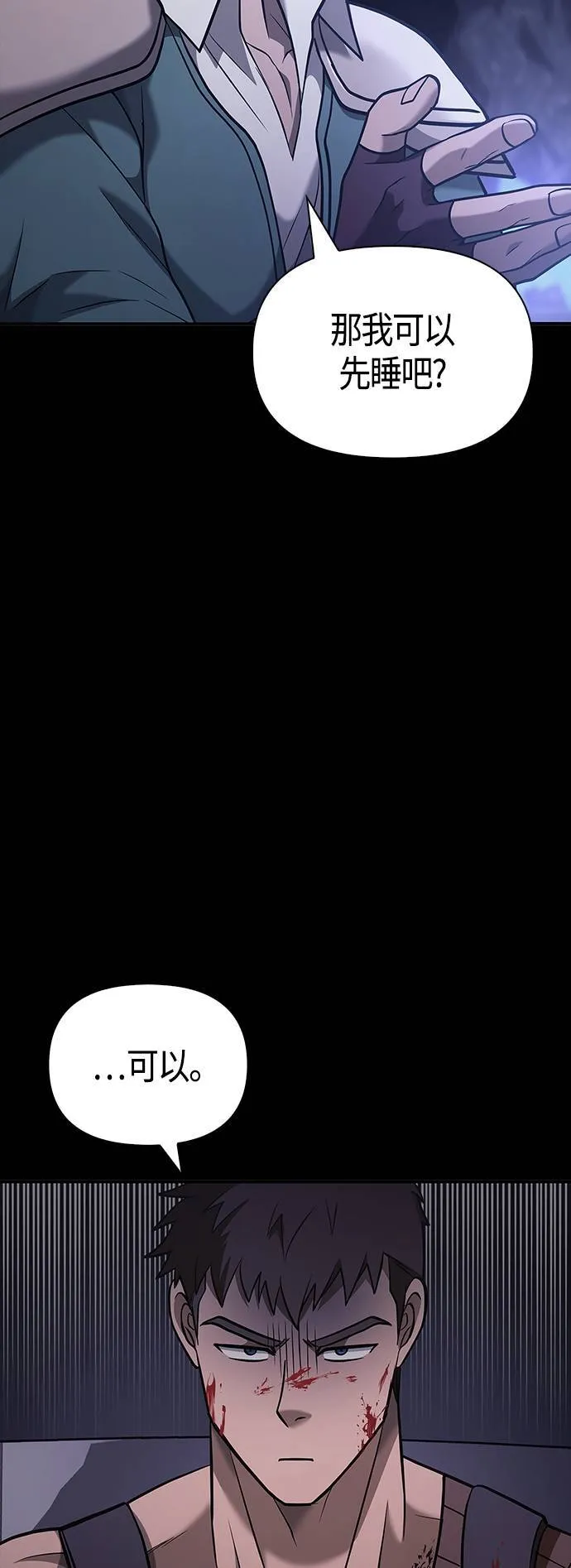 第5话 床伴 (1)64