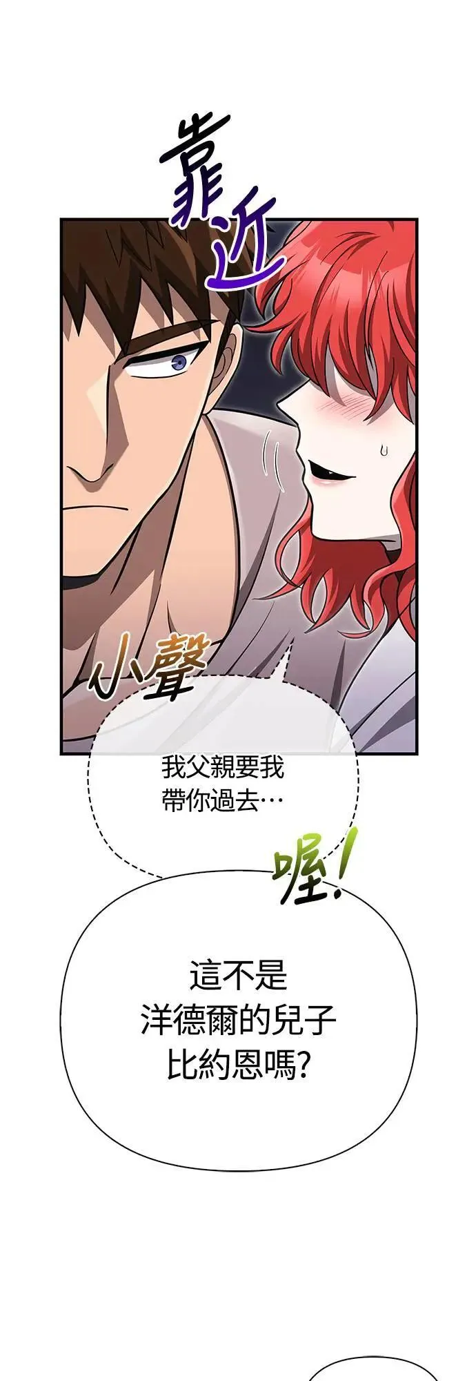 第60话 很棒的一天47