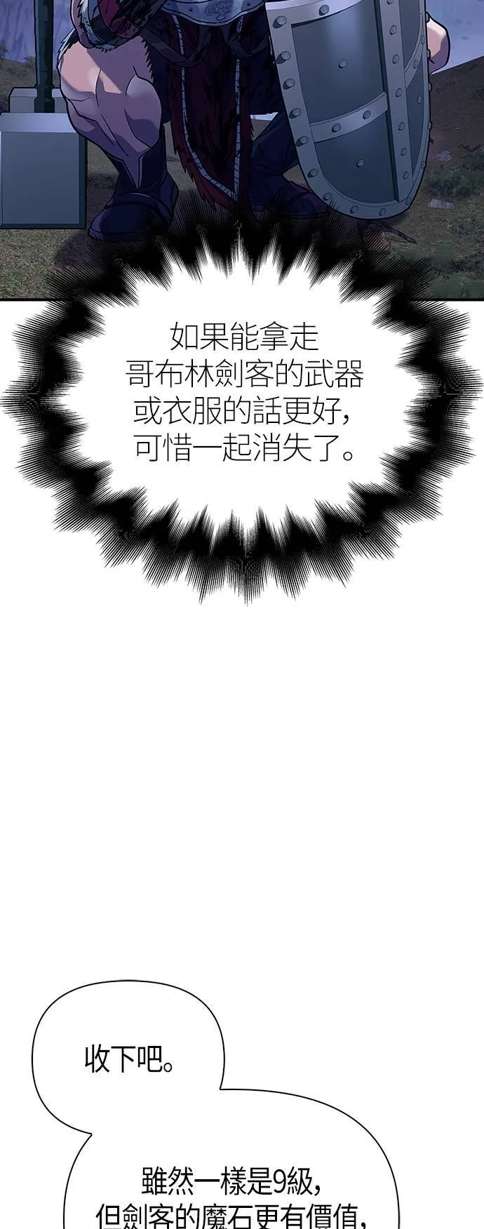 第11话 第2层 (2)2