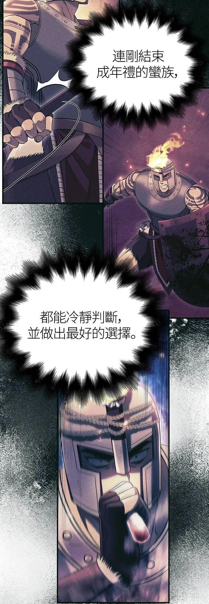 第29话 战士 (1)88