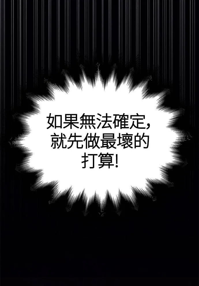 第3话 进入迷宫32
