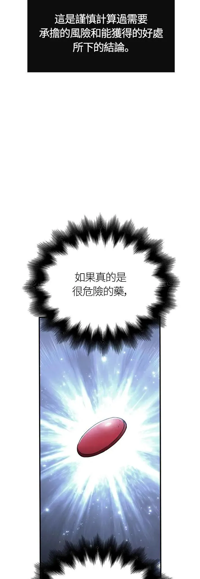 第56话 对未来的建言1