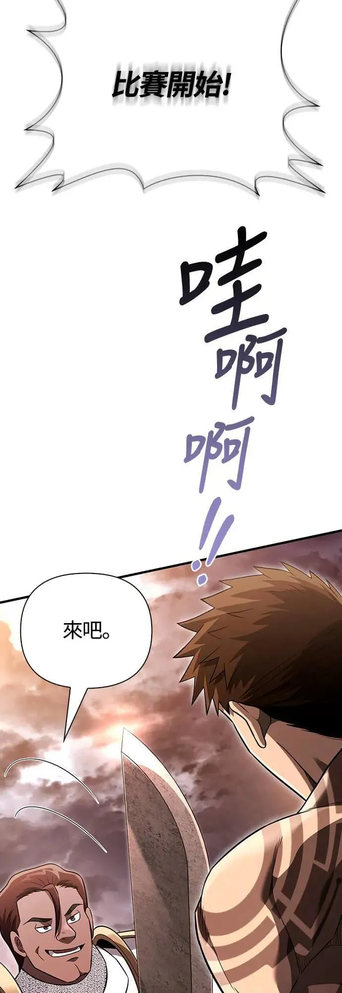第66话 骑士终结者67