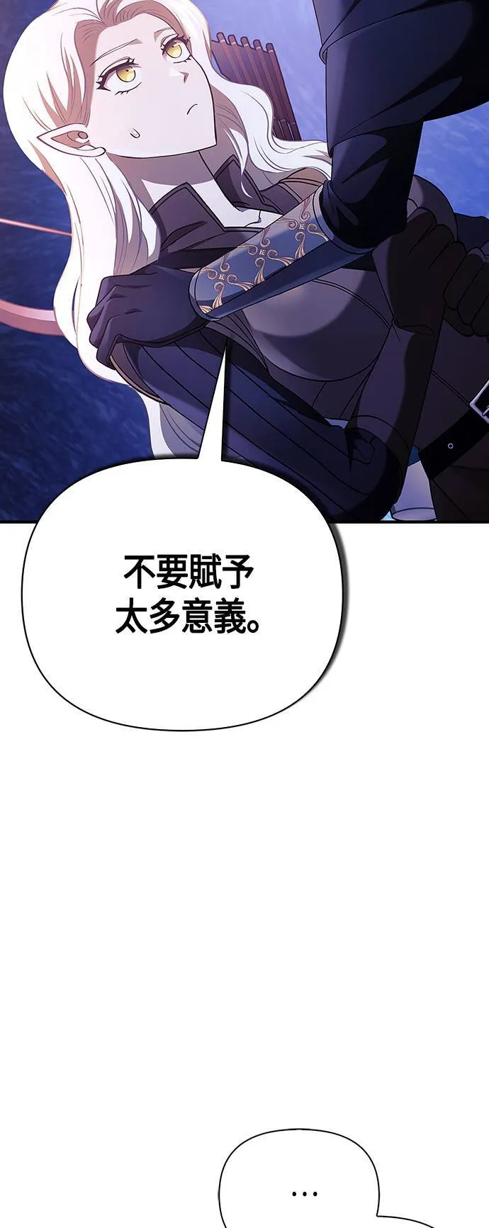 第23话 次元裂缝17