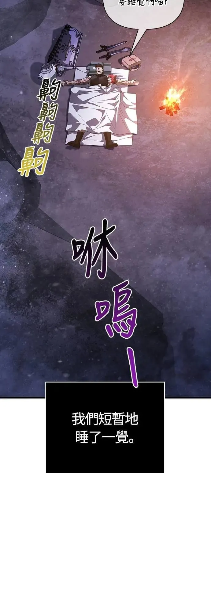 第74话 菜鸟蛮族1