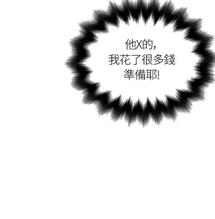 第69话 狼人杀27