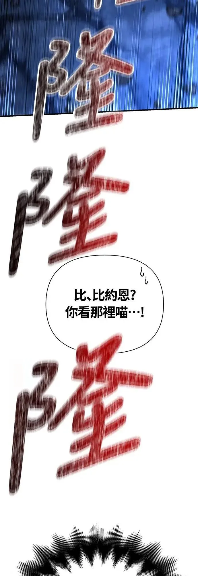 第69话 狼人杀22
