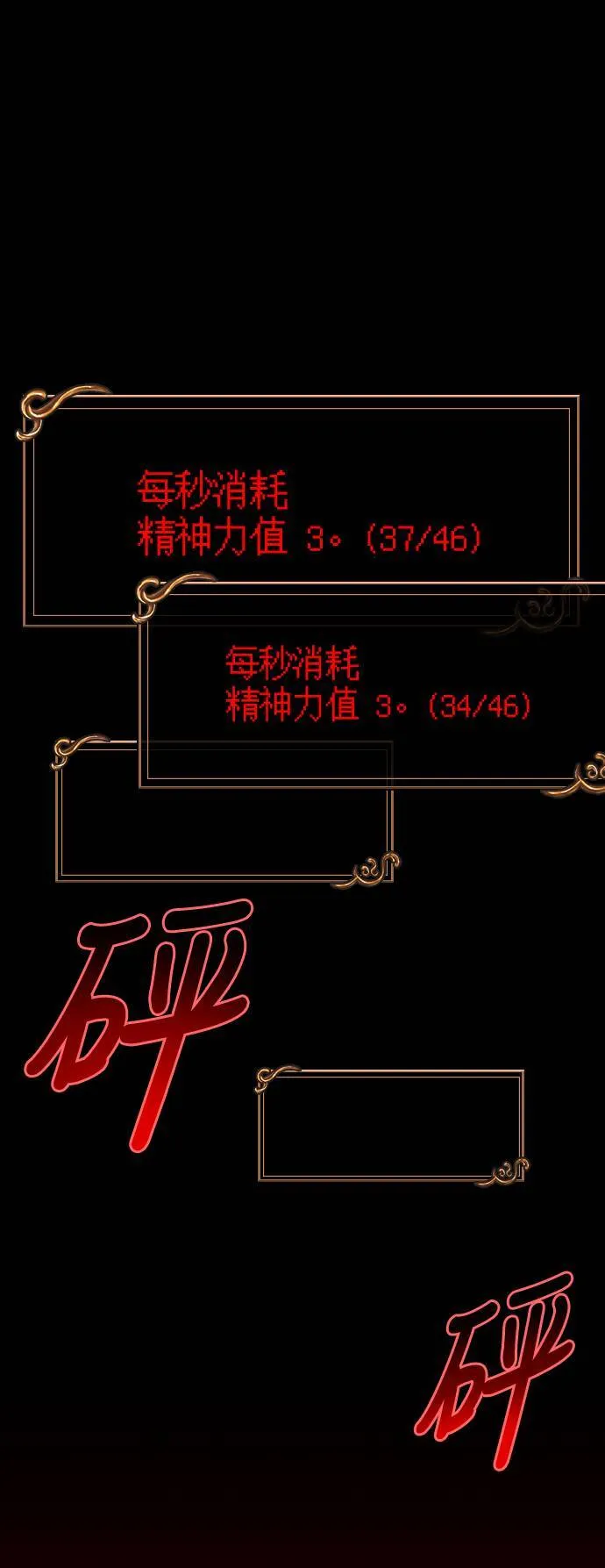第30话 战士 (2)121