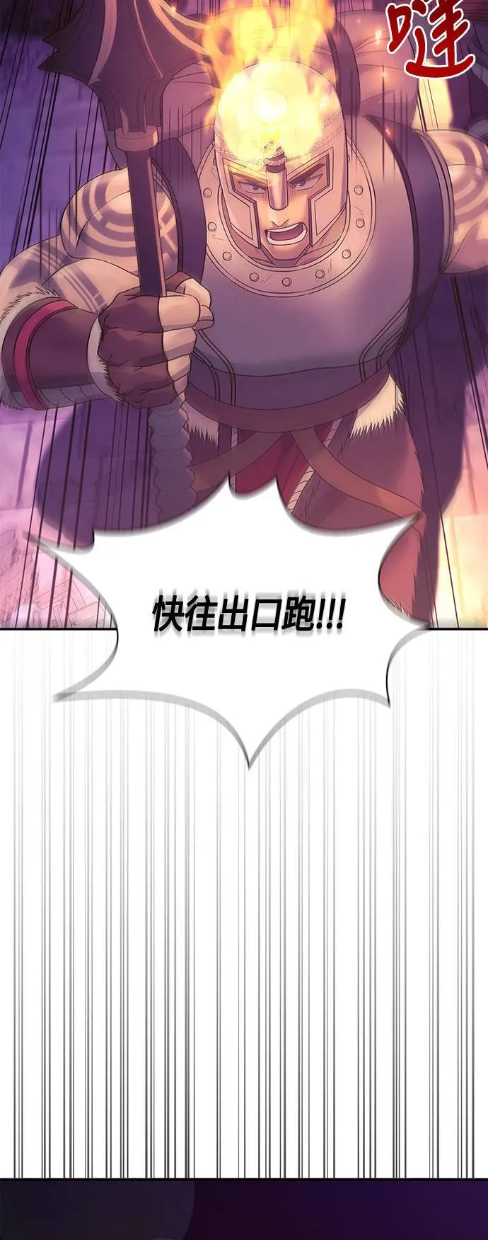 第28话 异种蛮族49