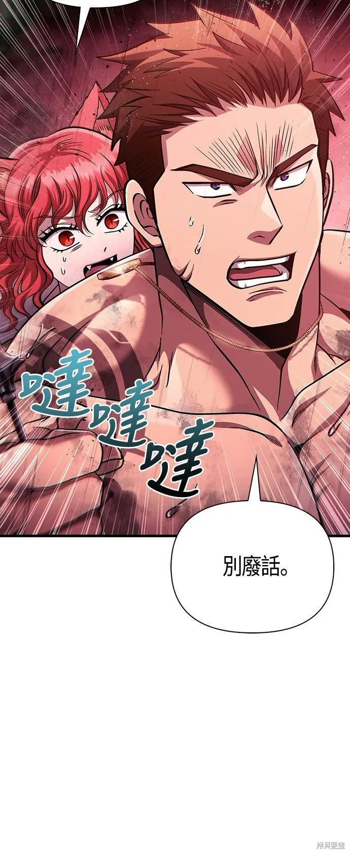 第53话12