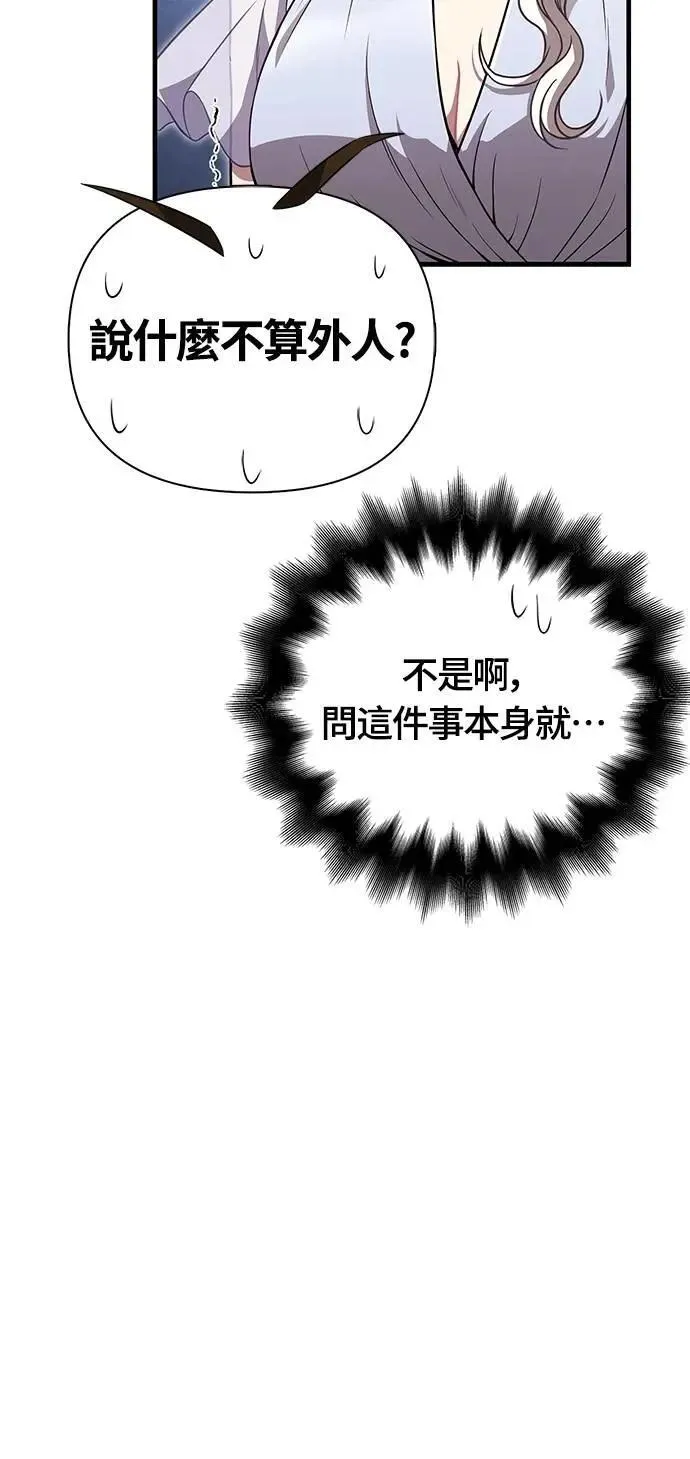 第82话 两个女人19