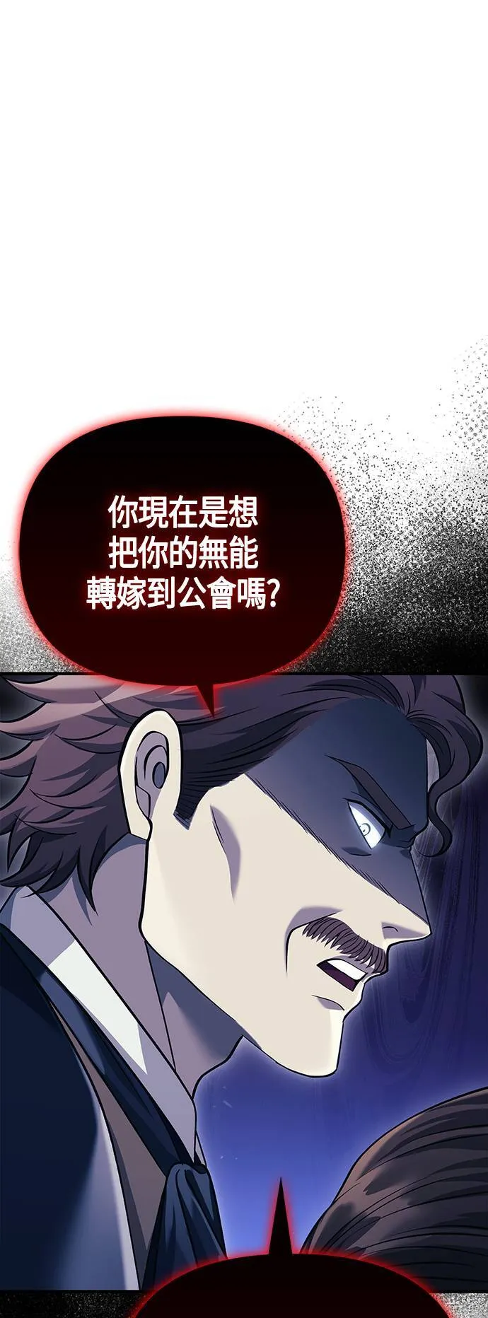 第34话 损害赔偿20